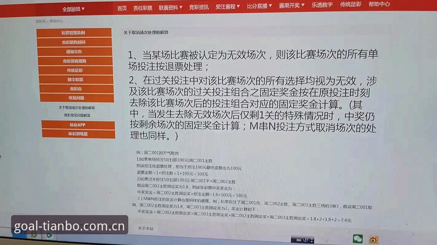 资深用户分享：天博体育博彩平台安装失败问题深度解析与应对策略